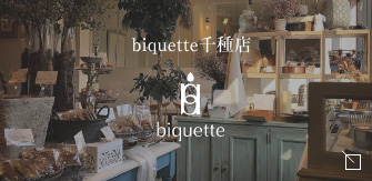 biquette千種店